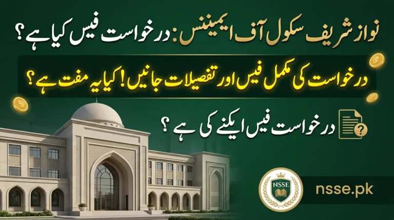What is the Application Fee for Nawaz Sharif School of Eminence?