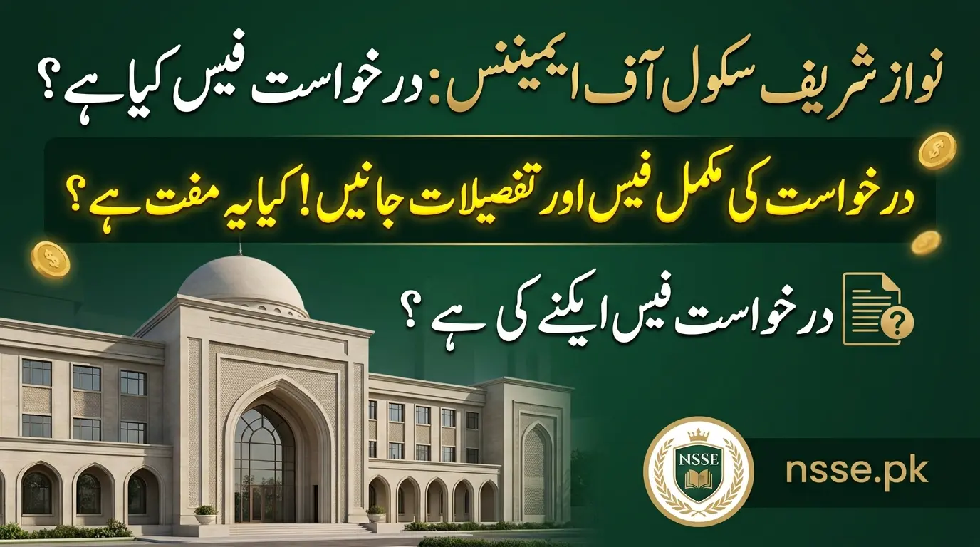Application Fee for Nawaz Sharif School of Eminence